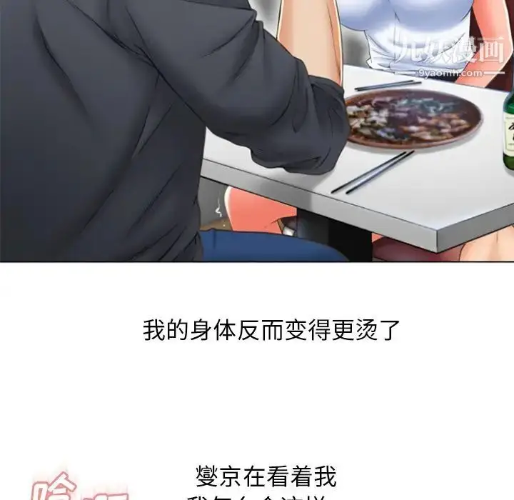 漫画《湿乐园》第80话第29张图