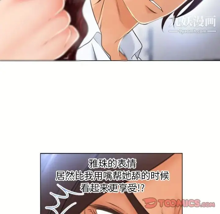 漫画《湿乐园》第80话第32张图