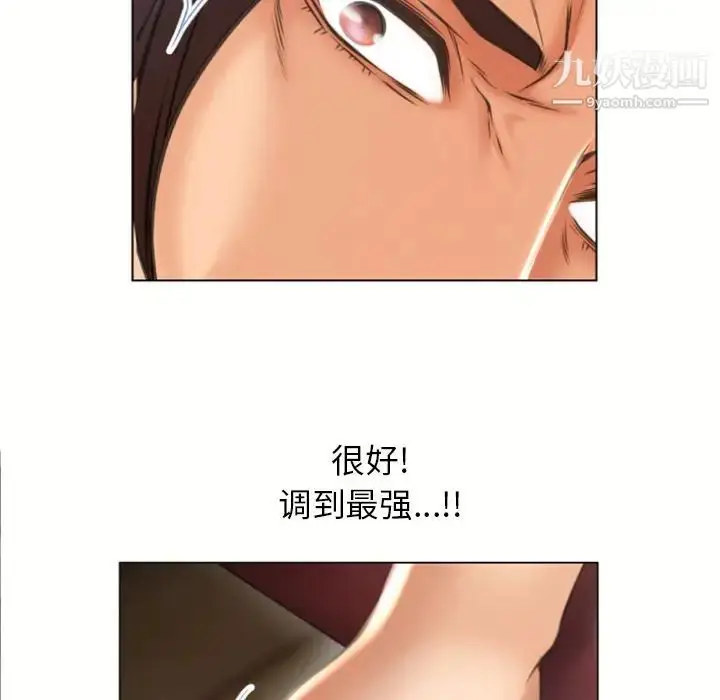 漫画《湿乐园》第80话第33张图