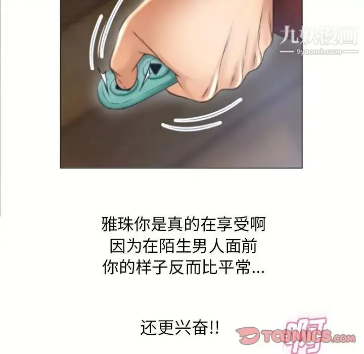 漫画《湿乐园》第80话第34张图