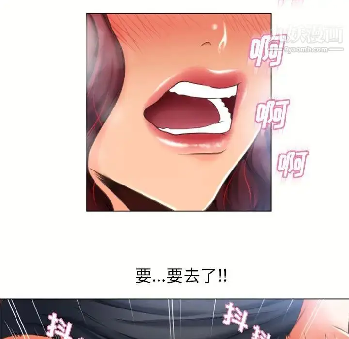 漫画《湿乐园》第80话第35张图