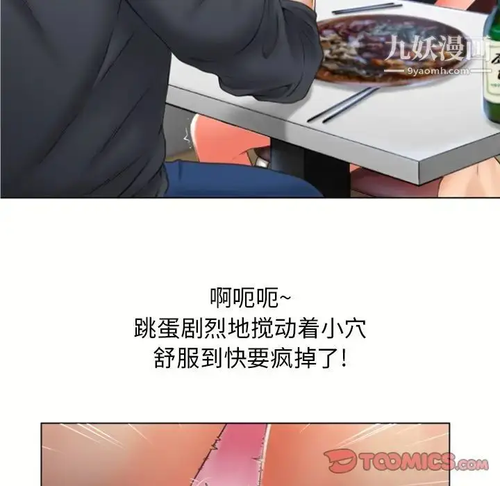 漫画《湿乐园》第80话第38张图
