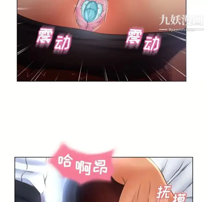 漫画《湿乐园》第80话第39张图