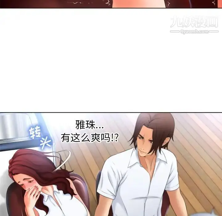 漫画《湿乐园》第80话第43张图