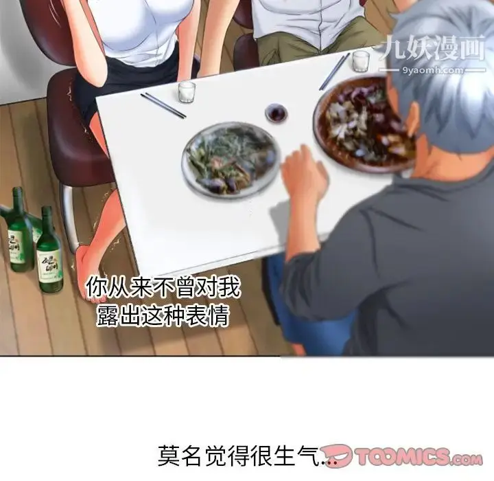 漫画《湿乐园》第80话第44张图