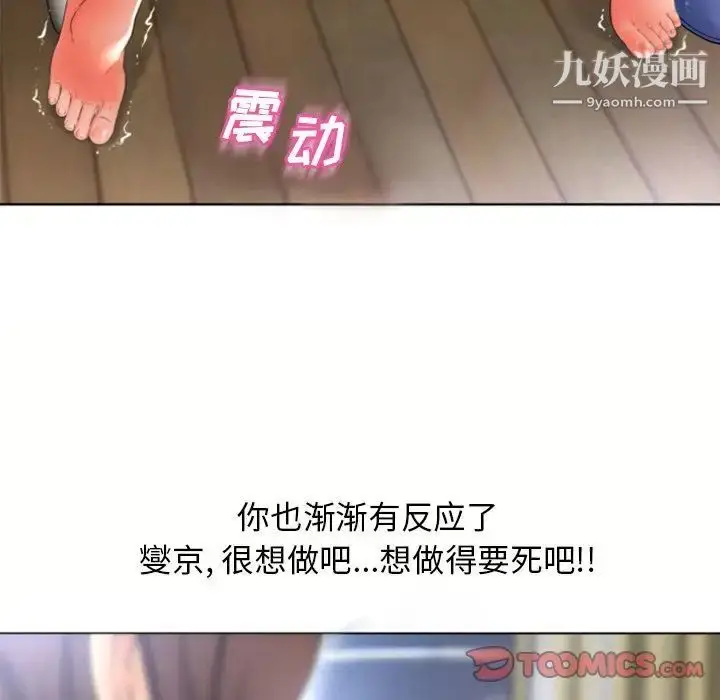 漫画《湿乐园》第80话第46张图