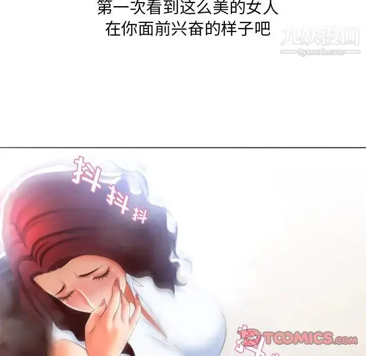 漫画《湿乐园》第80话第48张图