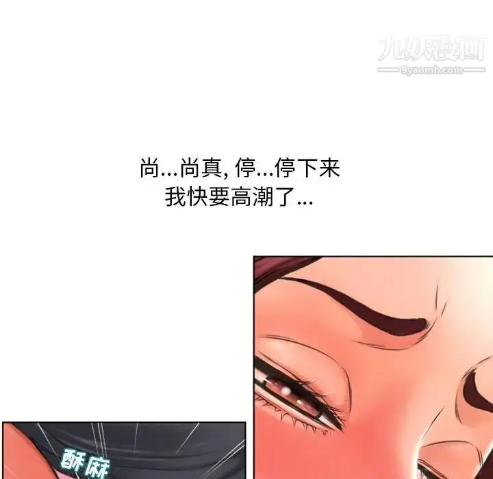 漫画《湿乐园》第80话第5张图