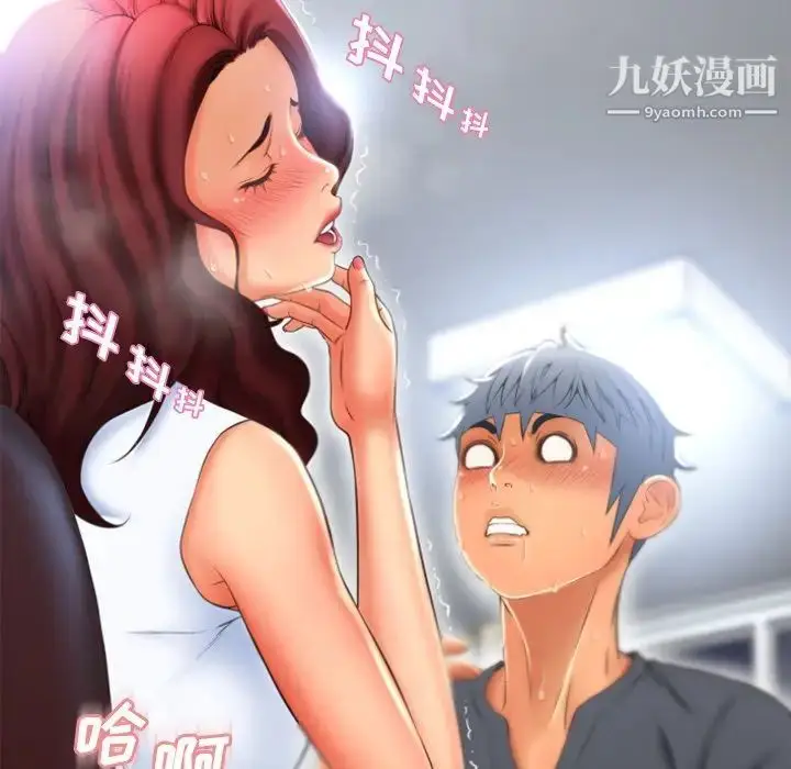 漫画《湿乐园》第80话第51张图