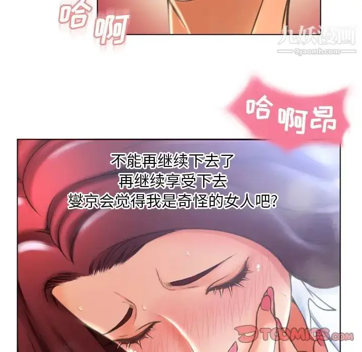 漫画《湿乐园》第80话第54张图