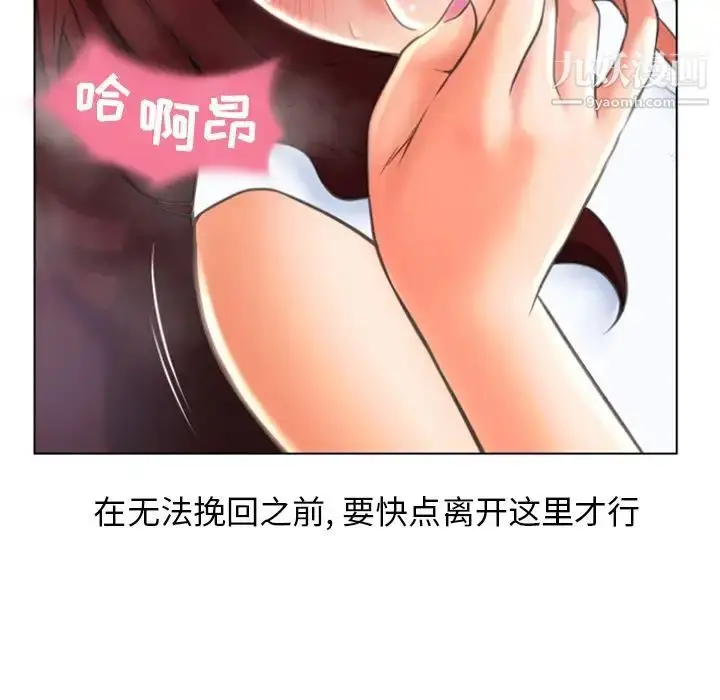 漫画《湿乐园》第80话第55张图