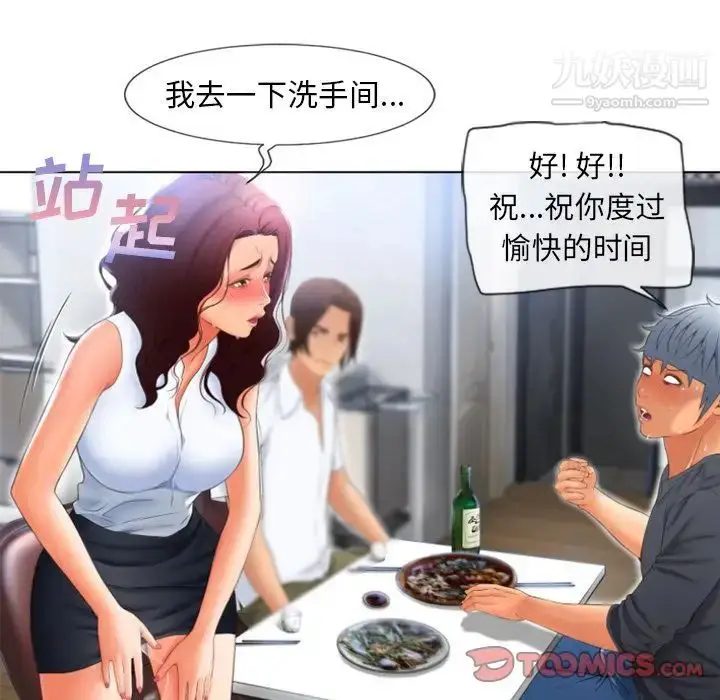 漫画《湿乐园》第80话第56张图