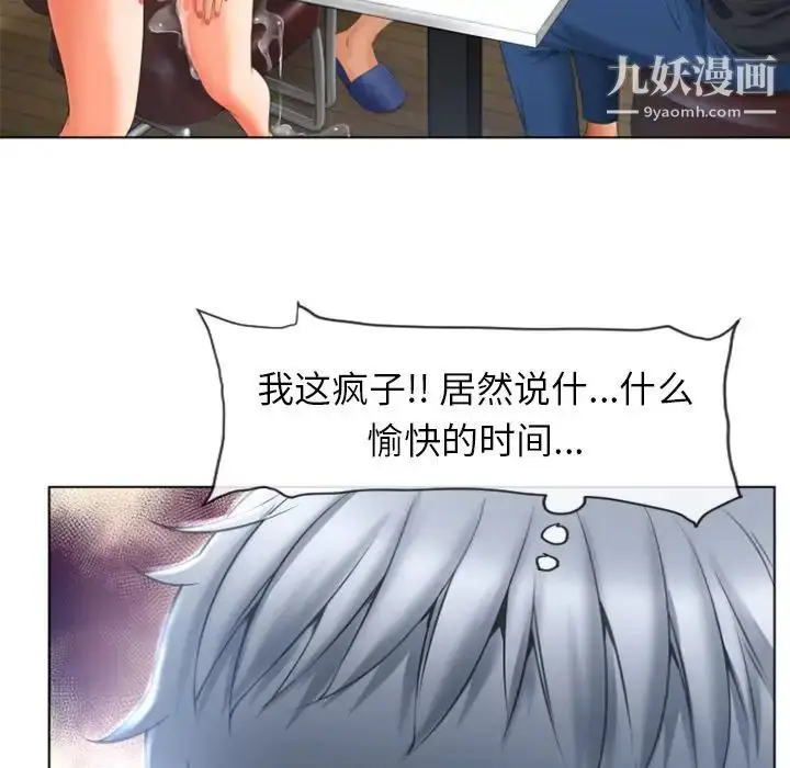漫画《湿乐园》第80话第57张图