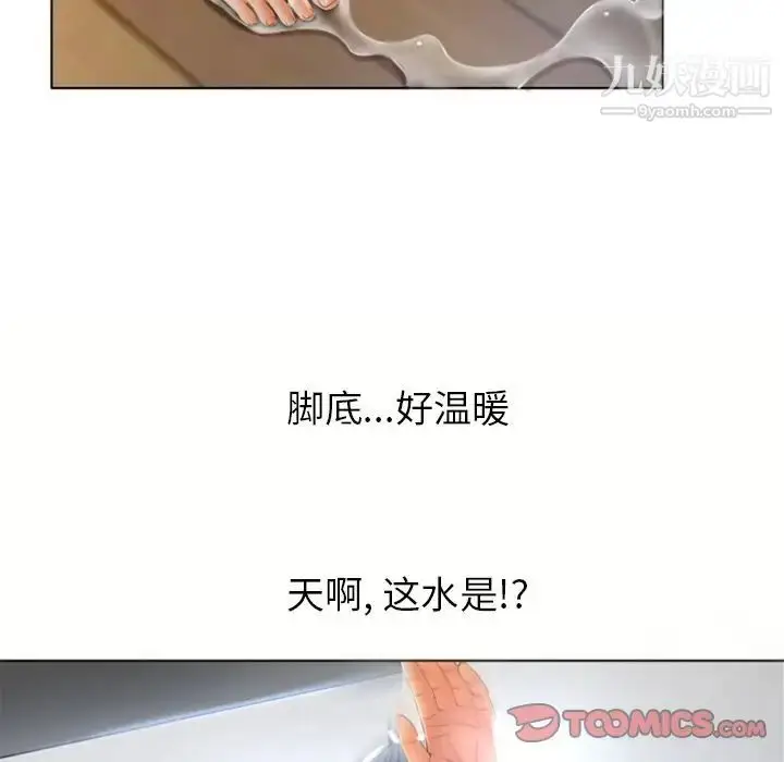 漫画《湿乐园》第80话第60张图