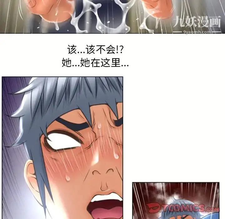 漫画《湿乐园》第80话第62张图