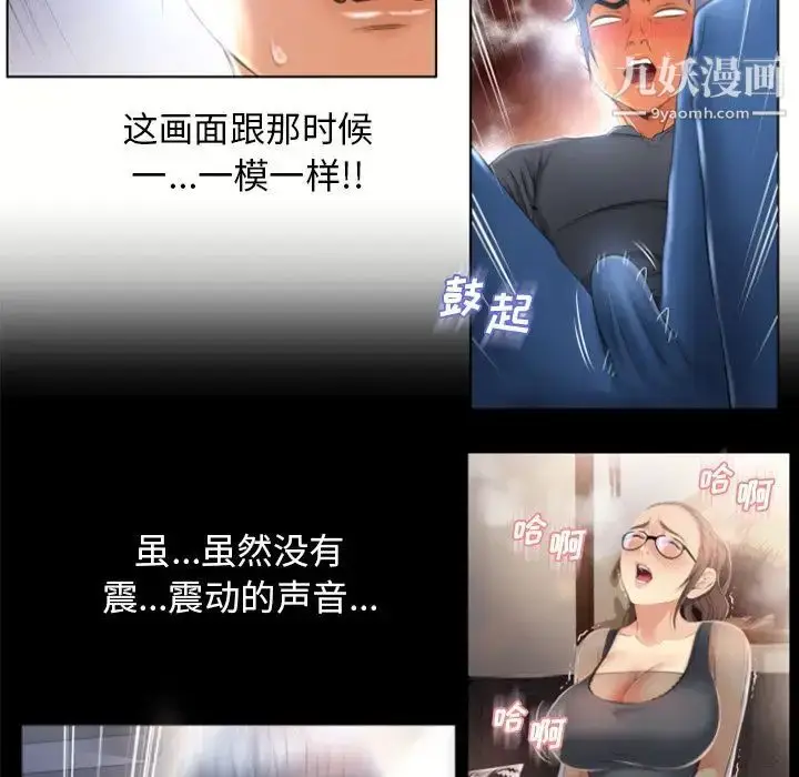 漫画《湿乐园》第80话第63张图