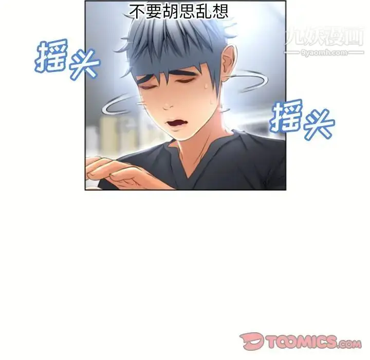 漫画《湿乐园》第80话第66张图
