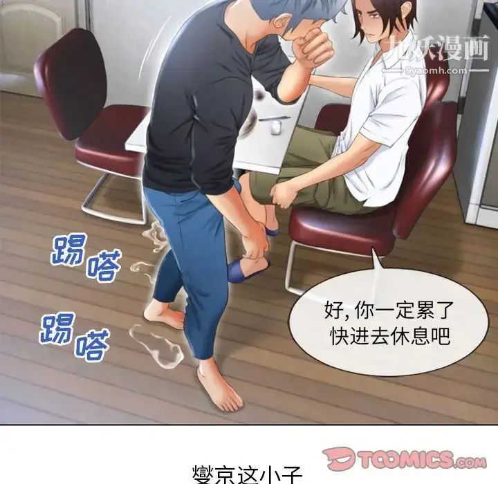漫画《湿乐园》第80话第68张图
