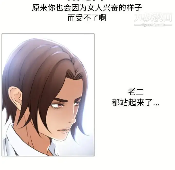 漫画《湿乐园》第80话第69张图