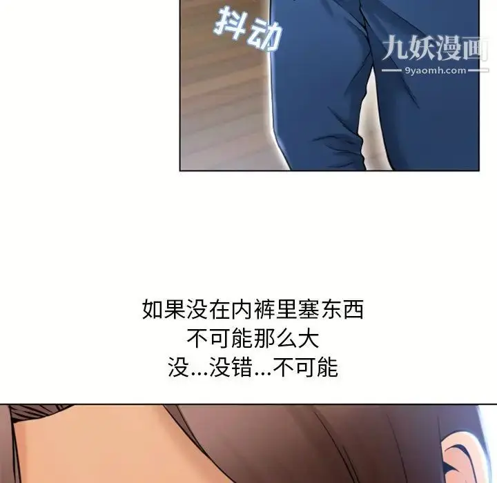 漫画《湿乐园》第80话第71张图