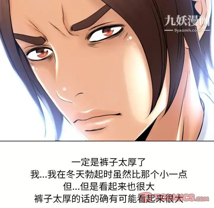漫画《湿乐园》第80话第72张图