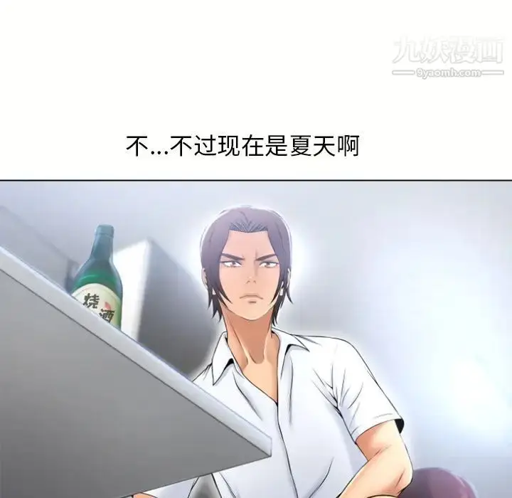 漫画《湿乐园》第80话第73张图
