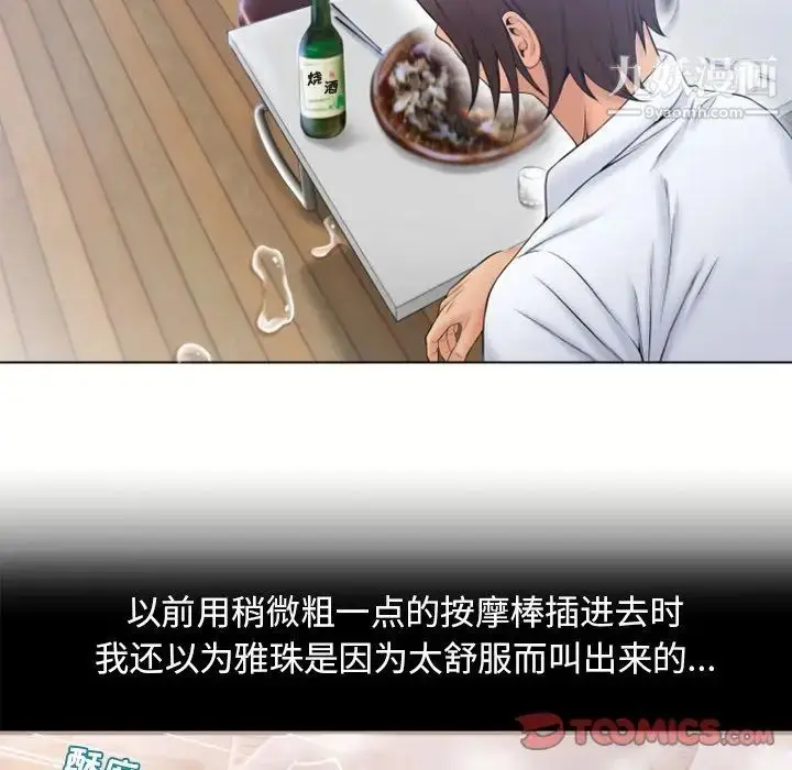漫画《湿乐园》第80话第76张图