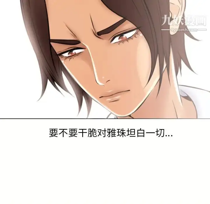 漫画《湿乐园》第80话第79张图