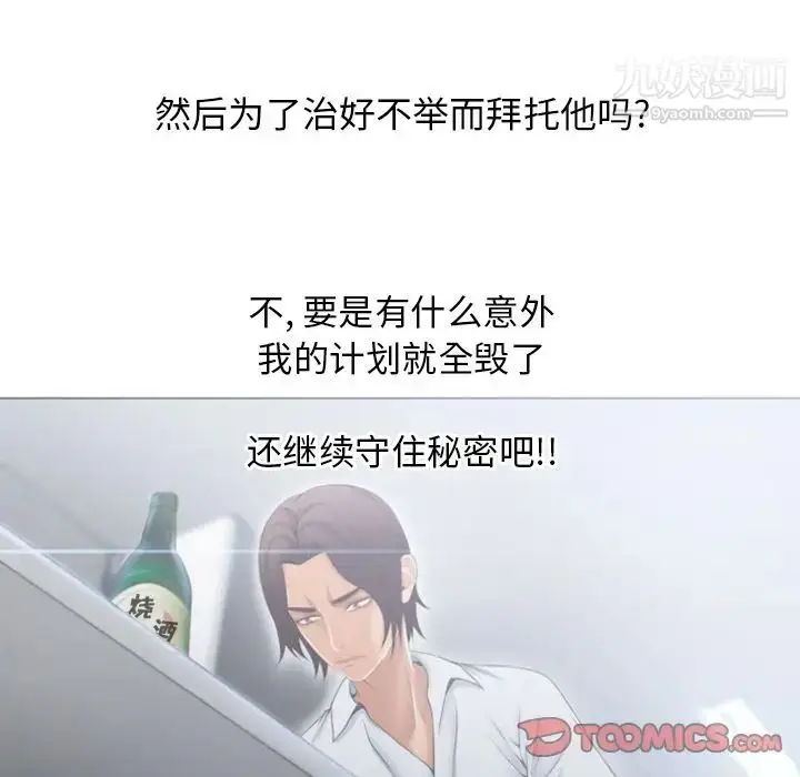 漫画《湿乐园》第80话第80张图