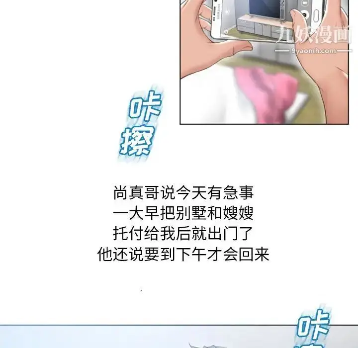 漫画《湿乐园》第80话第85张图