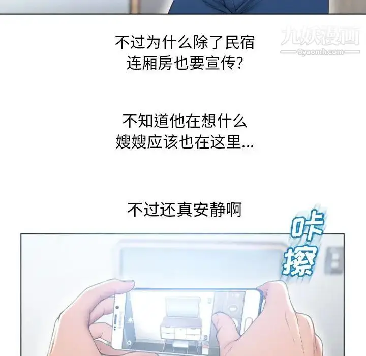 漫画《湿乐园》第80话第87张图