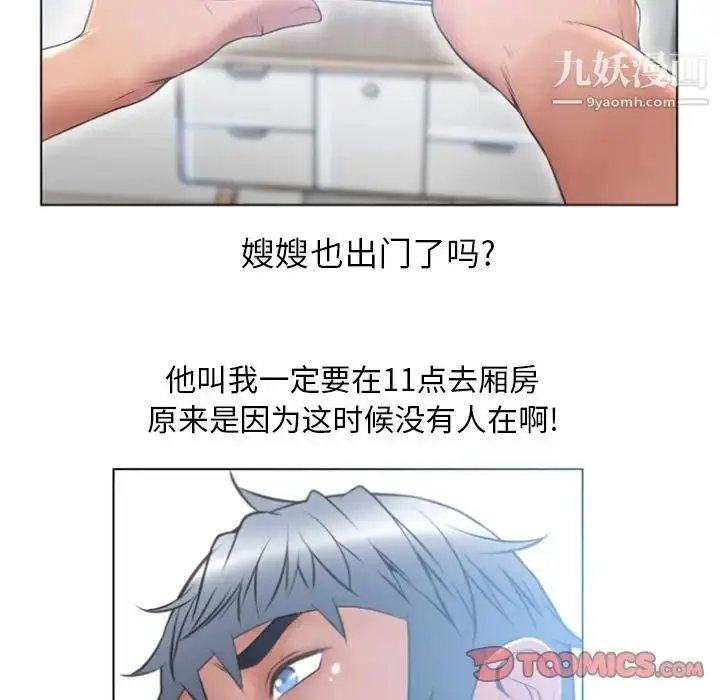 漫画《湿乐园》第80话第88张图