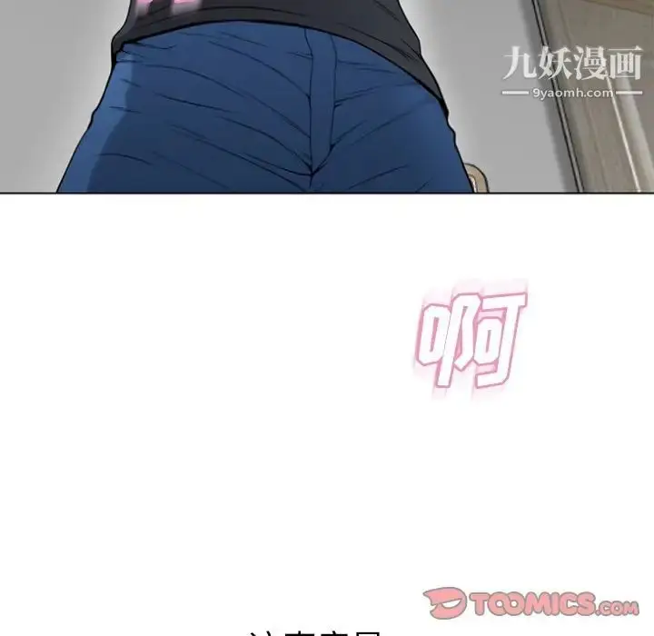 漫画《湿乐园》第80话第94张图