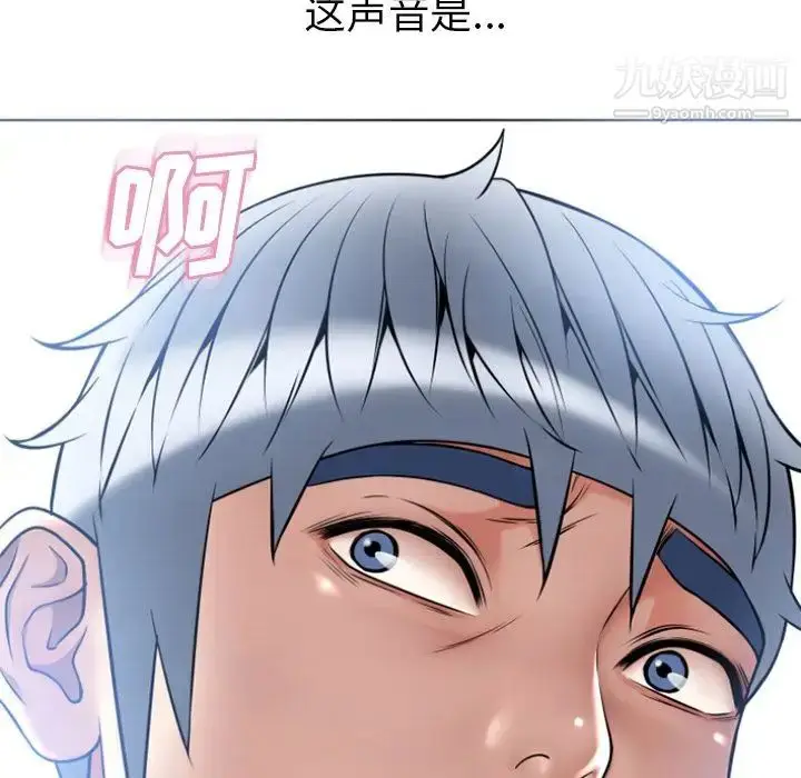 漫画《湿乐园》第80话第95张图