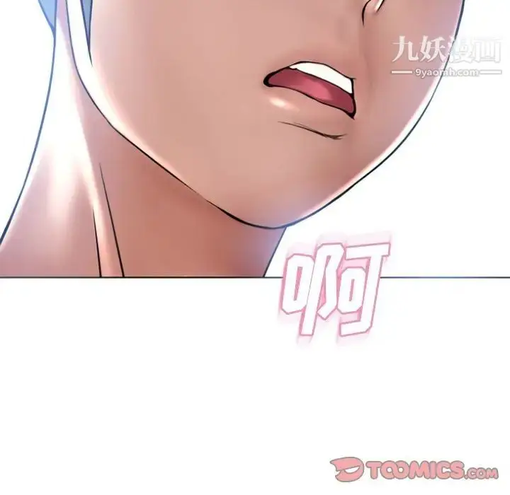 漫画《湿乐园》第80话第96张图