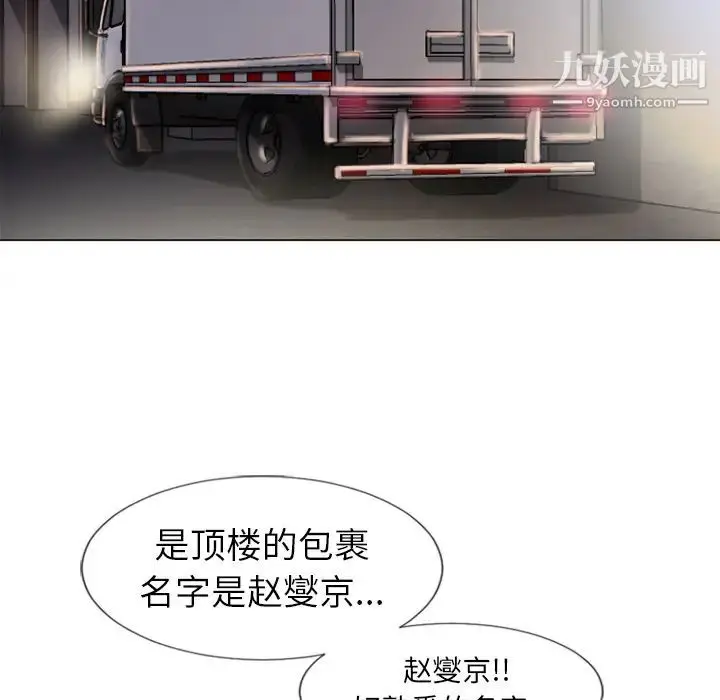 漫画《湿乐园》第53话第102张图
