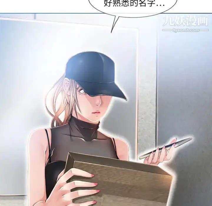 漫画《湿乐园》第53话第103张图
