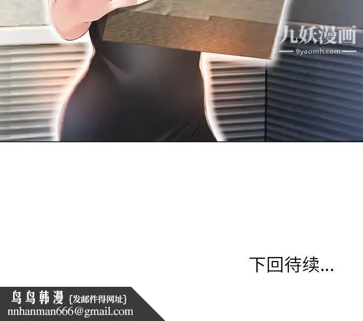 漫画《湿乐园》第53话第104张图