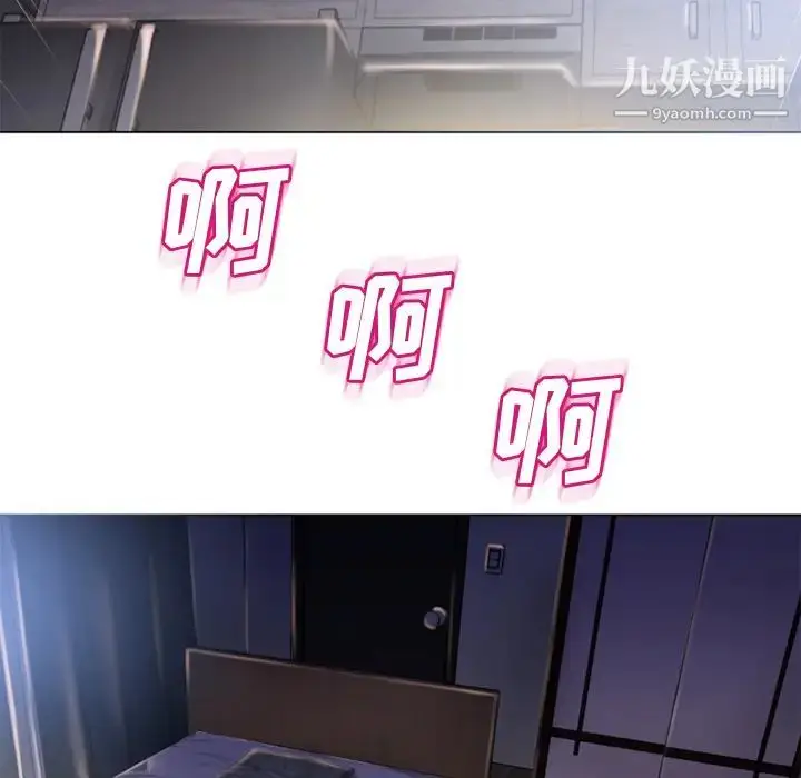 漫画《湿乐园》第53话第13张图