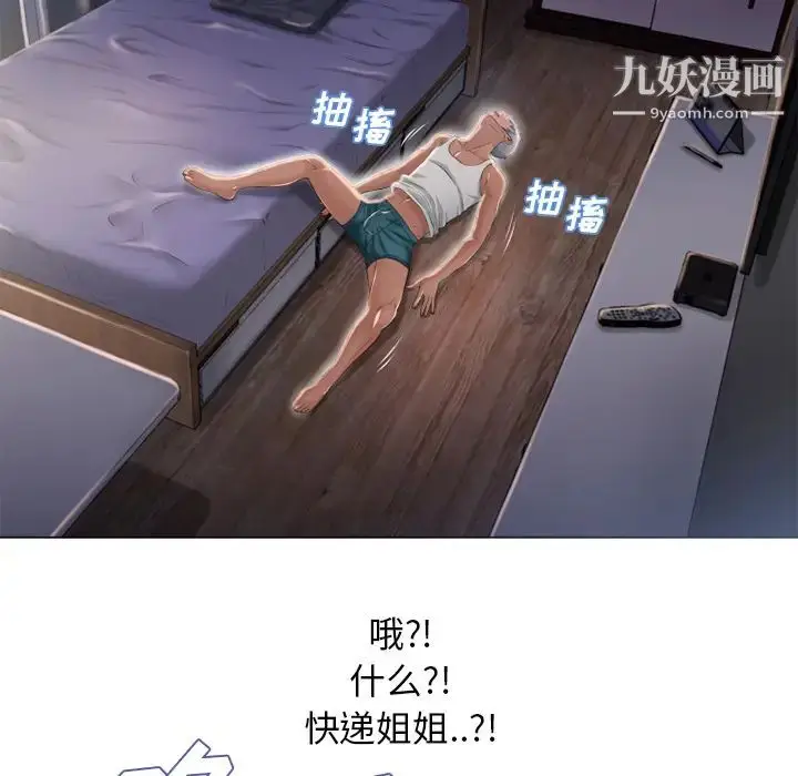 漫画《湿乐园》第53话第14张图