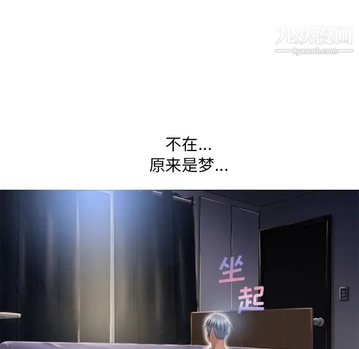漫画《湿乐园》第53话第16张图