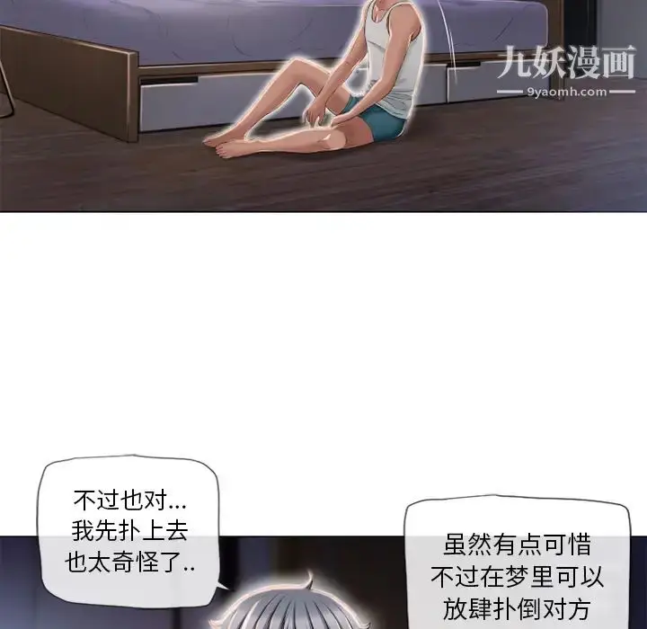 漫画《湿乐园》第53话第17张图