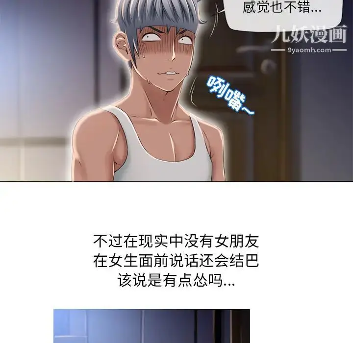 漫画《湿乐园》第53话第18张图
