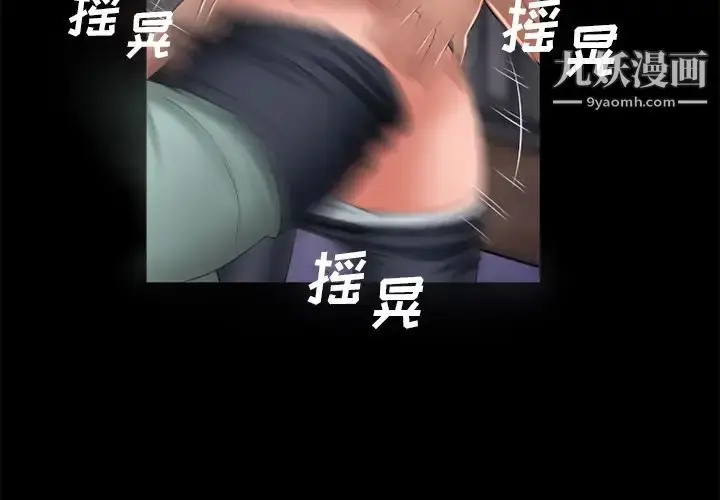 漫画《湿乐园》第53话第2张图