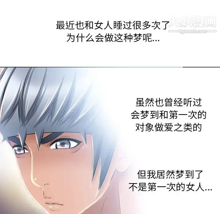 漫画《湿乐园》第53话第20张图