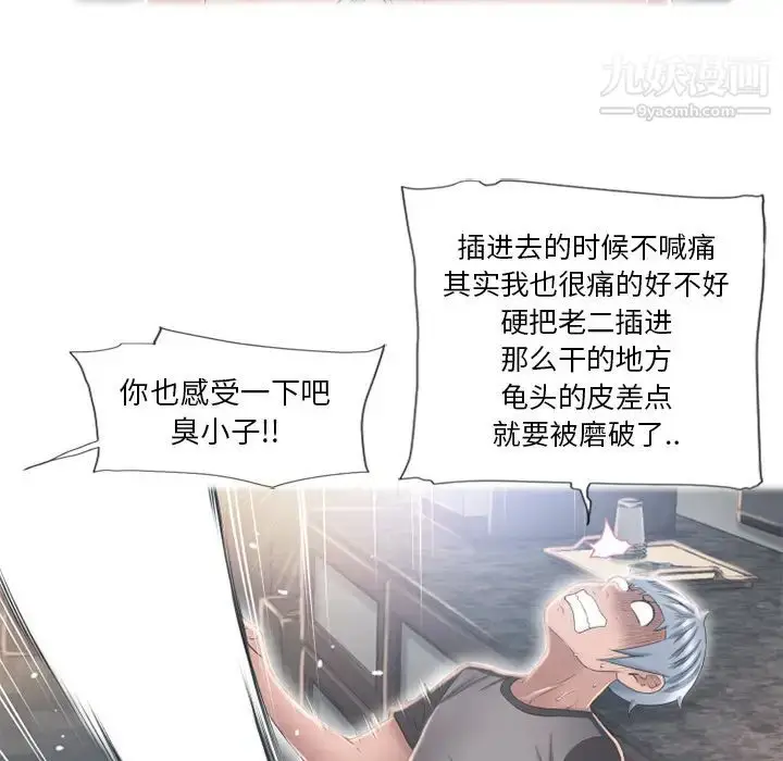 漫画《湿乐园》第53话第25张图