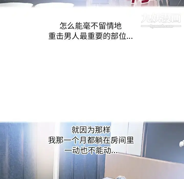 漫画《湿乐园》第53话第28张图