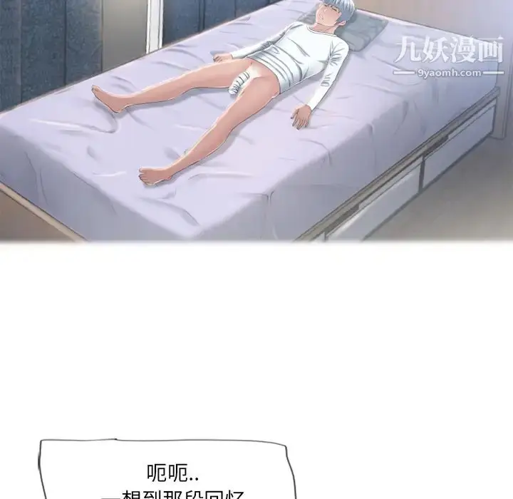 漫画《湿乐园》第53话第29张图