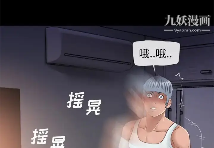 漫画《湿乐园》第53话第3张图