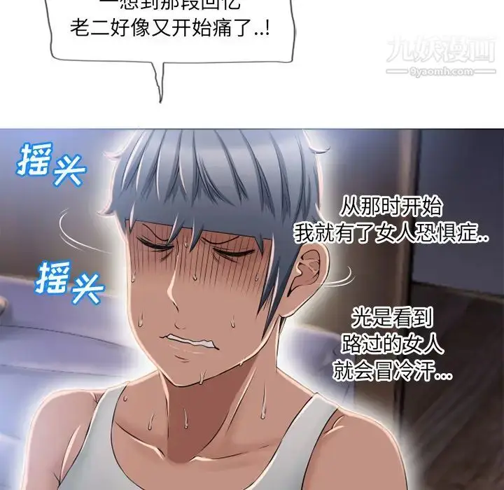 漫画《湿乐园》第53话第30张图